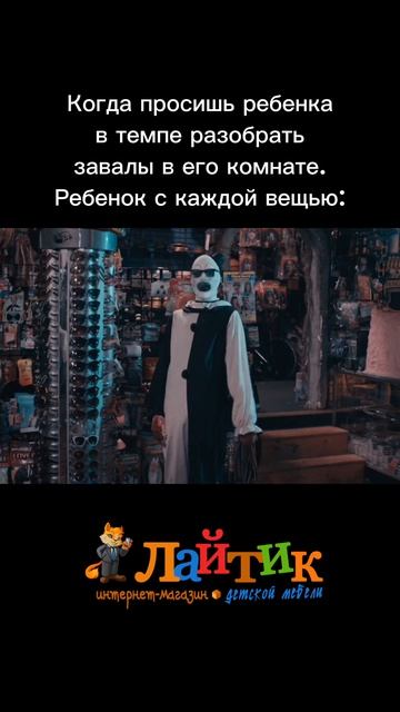 Ребенок и уборка