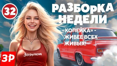 Обзоры и новости авто