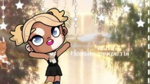 Новые секреты❔| Avatar world | Секреты❔|