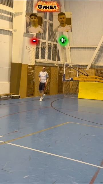 ФИНАЛ ЧЕЛЕНДЖА