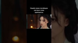 Дорама "Сияющее золото, пьянящий нефрит"