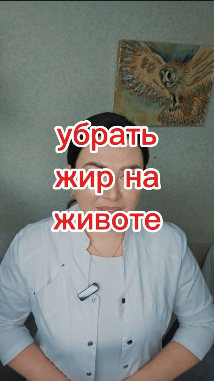 Убрать жир на животе