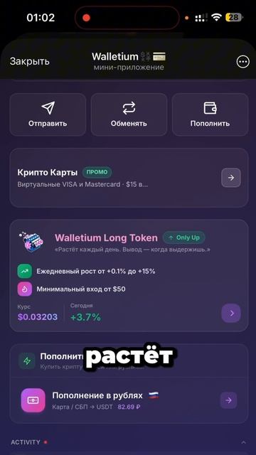 Нашел кошелёк Walletium и пассивный доход от 0,1% до 15% в день - Проверяю