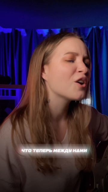 Трек «Врагами» 🔥

#новаямузыка #врагами #вэлери #новыйхит #новыйтрек