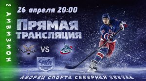 СПОРТИВНАЯ ДЕРЖАВА - КОЛОС | 26.04.2026