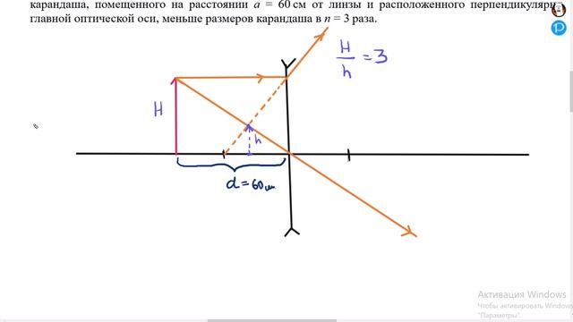 Задача №4442 (2 часть)  на применение формулы тонкой линзы. Задача взята с ресурса "РЕШУЕГЭ"
