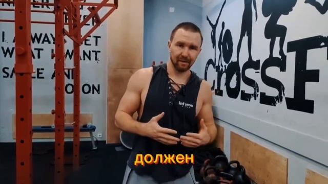 Если ты не тренируешься — ты уже проиграл!