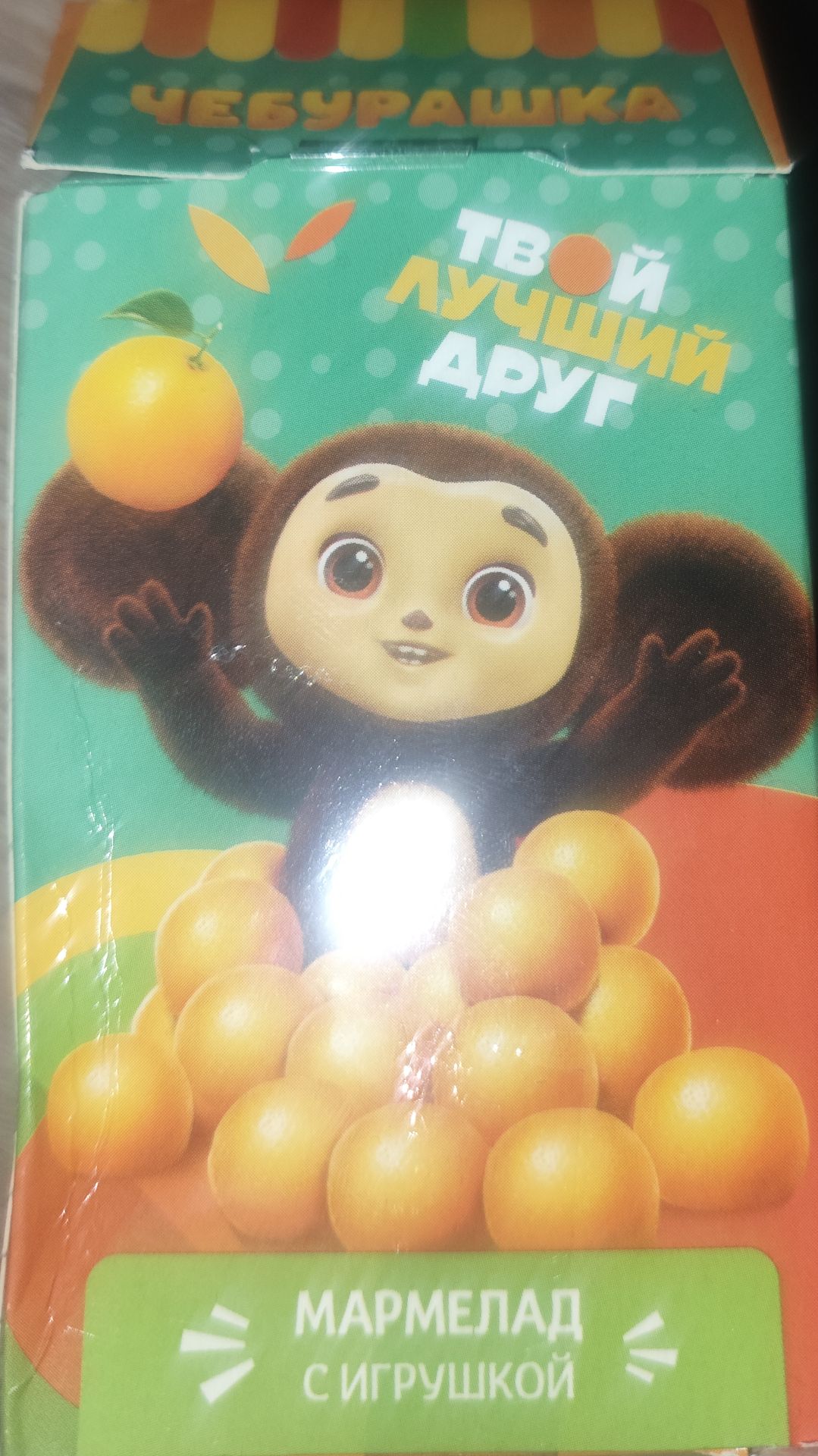 Снимите этого с руля, Я НЕ СРУЛЯ!