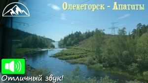 Живописные виды Большой Имандры из окна поезда. Оленегорск - Апатиты
