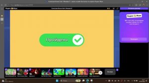 играю во восякие игры