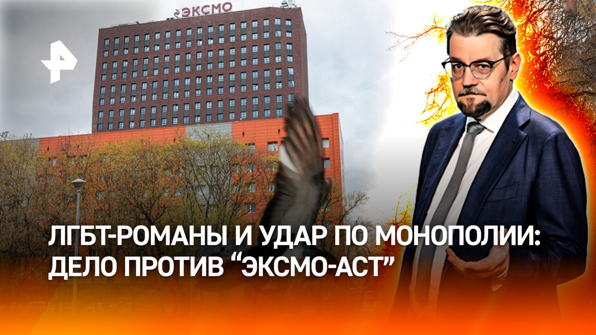 ЛГБТ*‑литература может стоить 