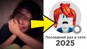 Этот ИГРОК УМЕР (Роблокс Tiffany123Maganda9)