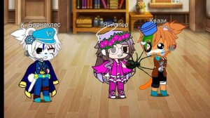 я наказала Квази