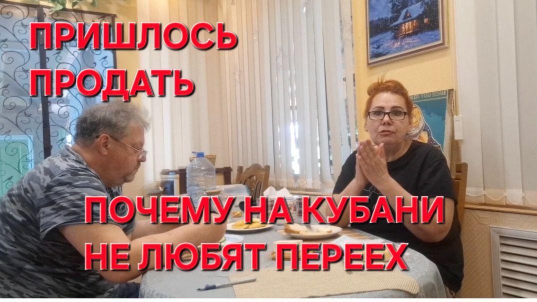 1197 Продали бройлеров. Сколько заработали.Почему на Кубани не любят Переех.
