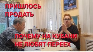 1197 Продали бройлеров. Сколько заработали.Почему на Кубани не любят Переех.