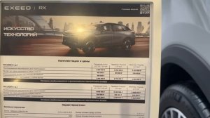 КОНТЕНТ ШОК ,ЧАНГАН