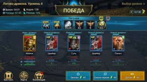 Майки Прокачка корма на 4 хард драконе