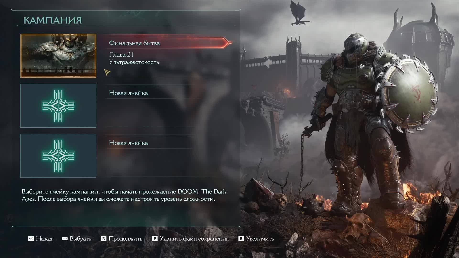 DOOM The Dark Ages прохождение #6