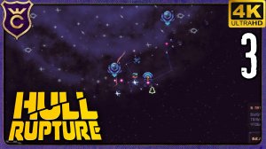 ШИКАРНЫЙ СТАРТ НО ЕСТЬ НЮАНС! 3 Hull Rupture