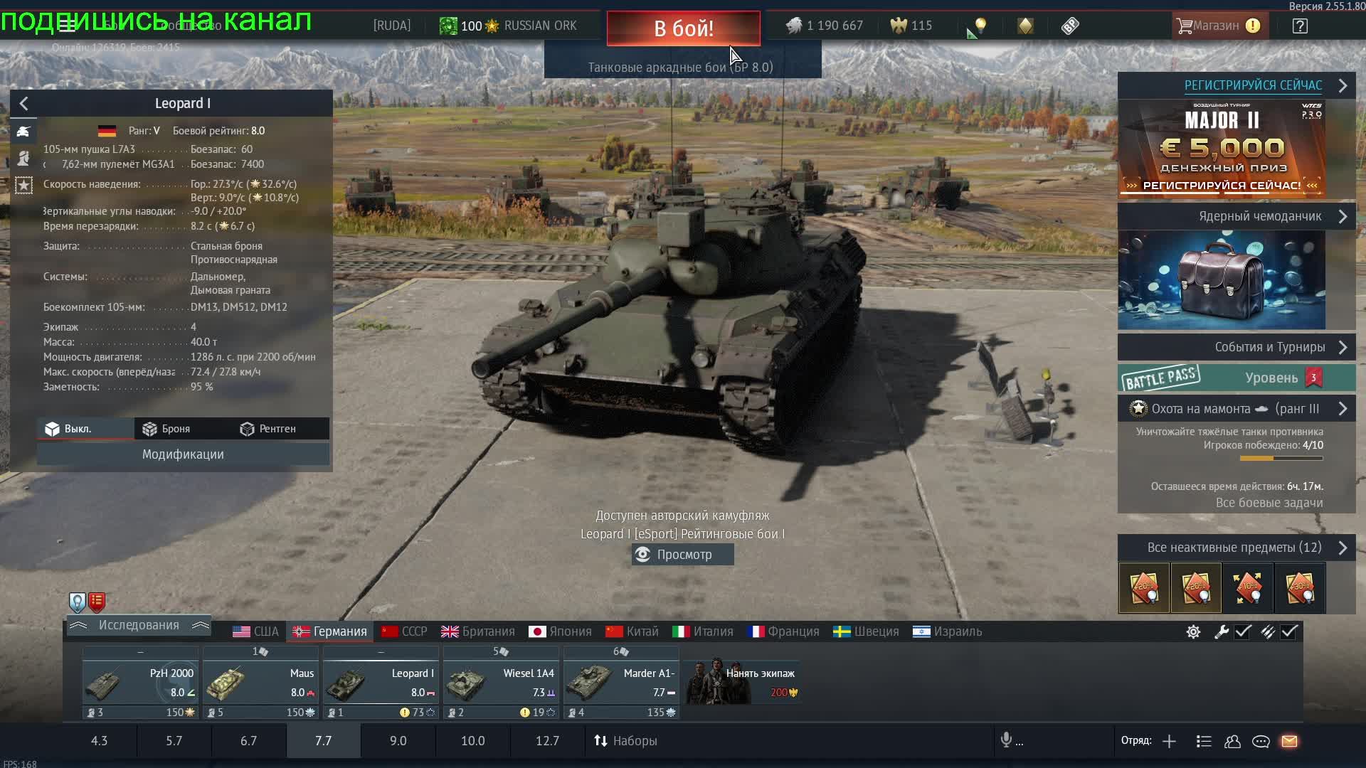 WAR THUNDER| АРКАДА