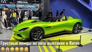 BYD молча всех обогнал. Грустные Дилеры Мерса и БМВ на стенде BYD. Авто Выстака в Пекине 2026