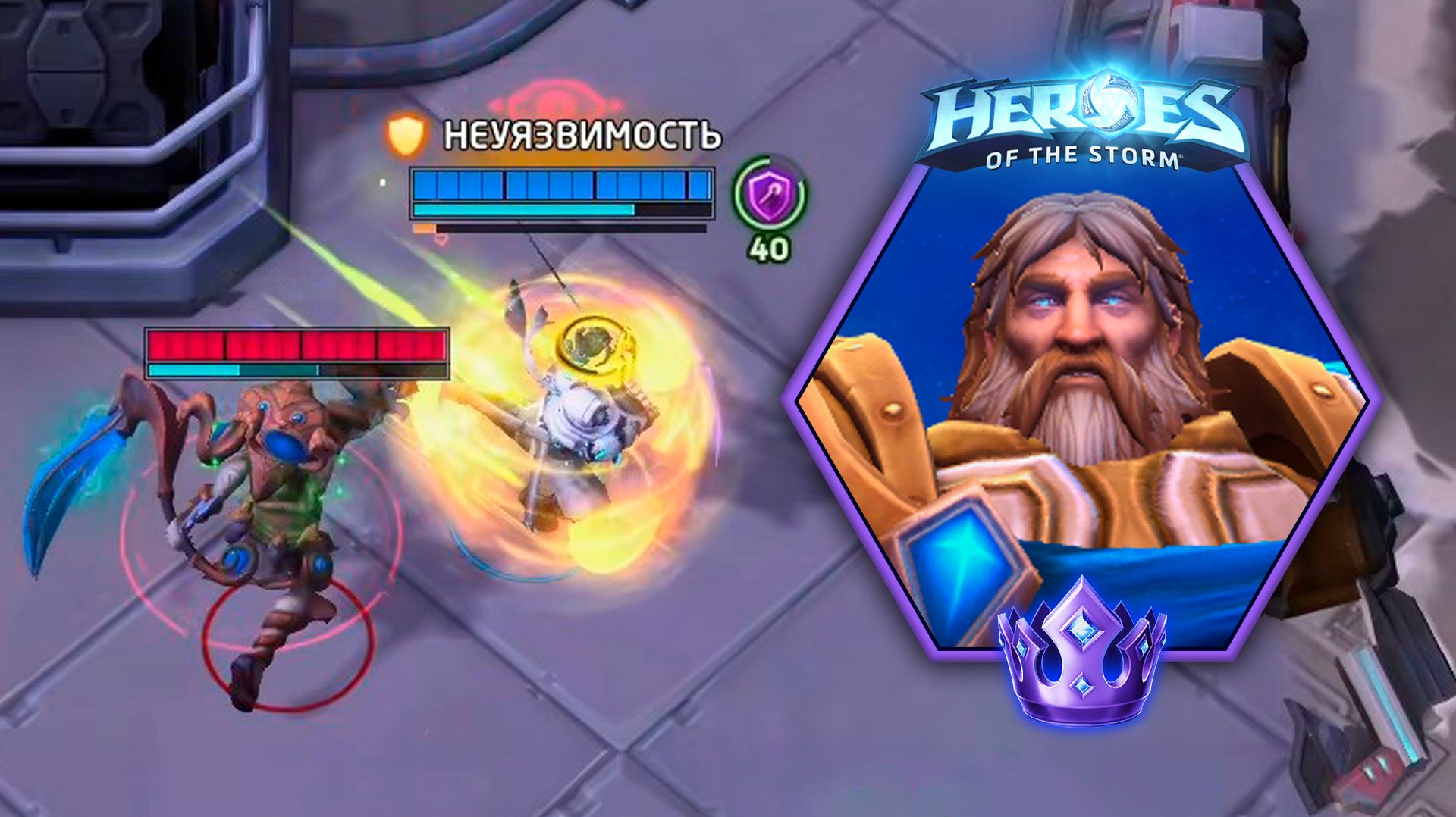 Утер в Heroes Of The Storm (HotS) вместе с Гэндзи, Мурчалем, Чэнем и Ауриэль