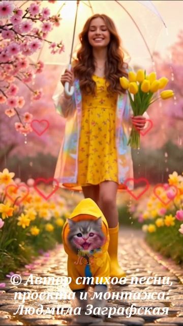 ДОБРОГО УТРА СО СЧАСТЬЕМ В ДУШЕ!!! Очень красивая видео-открытка