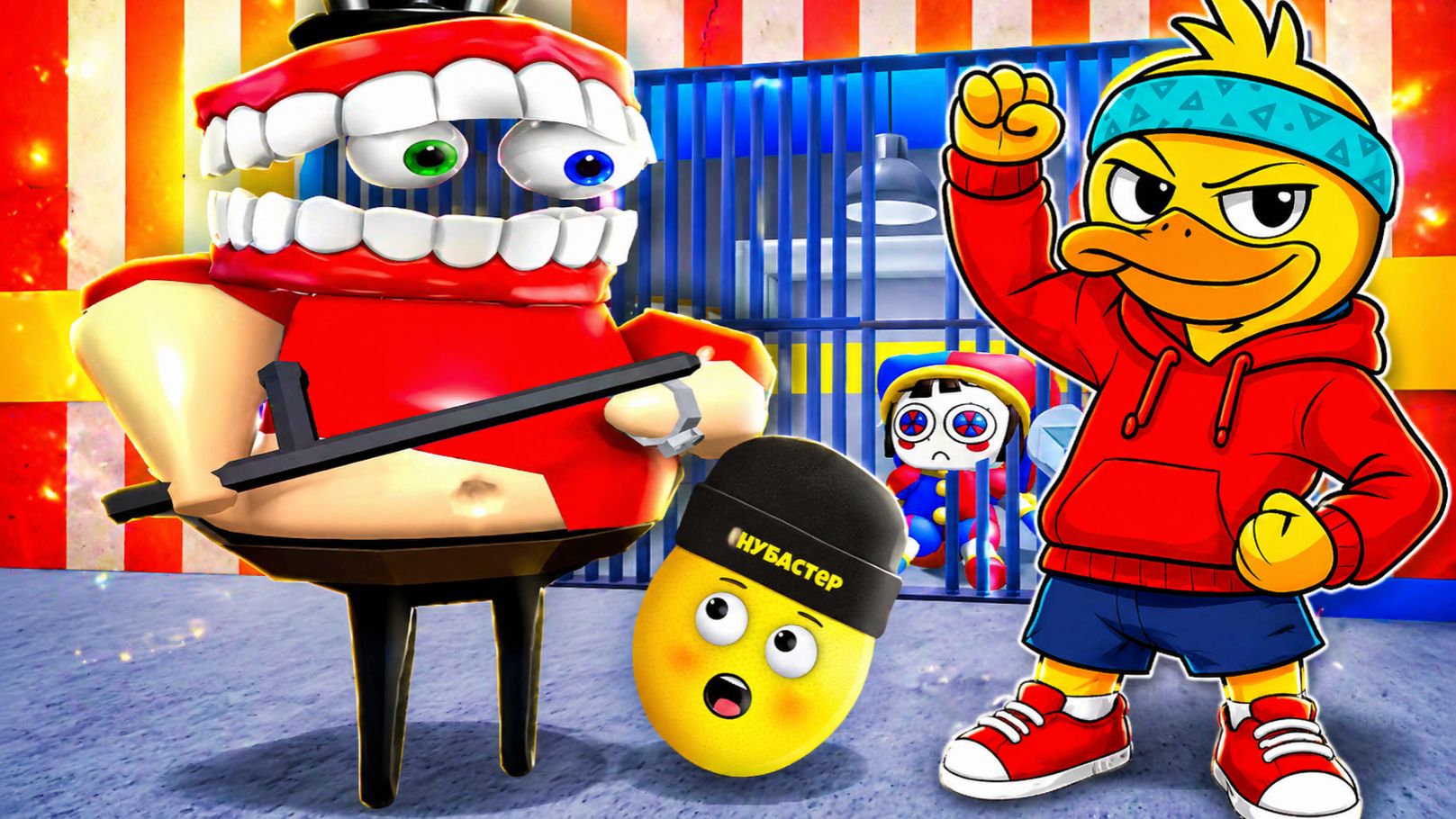 ПОБЕГ ИЗ ЦИФРОВОЙ ЦИРК В ROBLOX! НУБАСТЕР И КРЯКЕР ПРОХОДЯТ Amazing Circus Obby