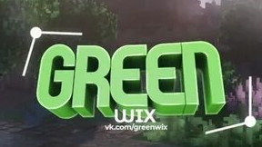 !! Играю на Green. wix 19!!