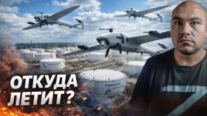 Откуда летят БПЛА по России?