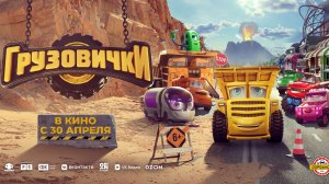 Грузовички