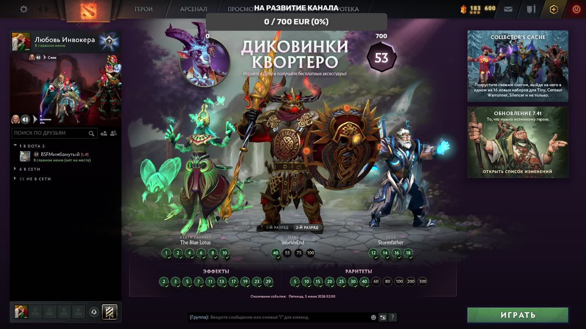 Трансляция Дота 2/Dota 2 (@firelingstar8938 )