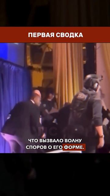 📹 🇺🇸🤨 ВЭНС ПЕРВЫЙ? Почему Секретная служба спасала вице-президента раньше Трампа → 👤 #ПЕРВАЯ_