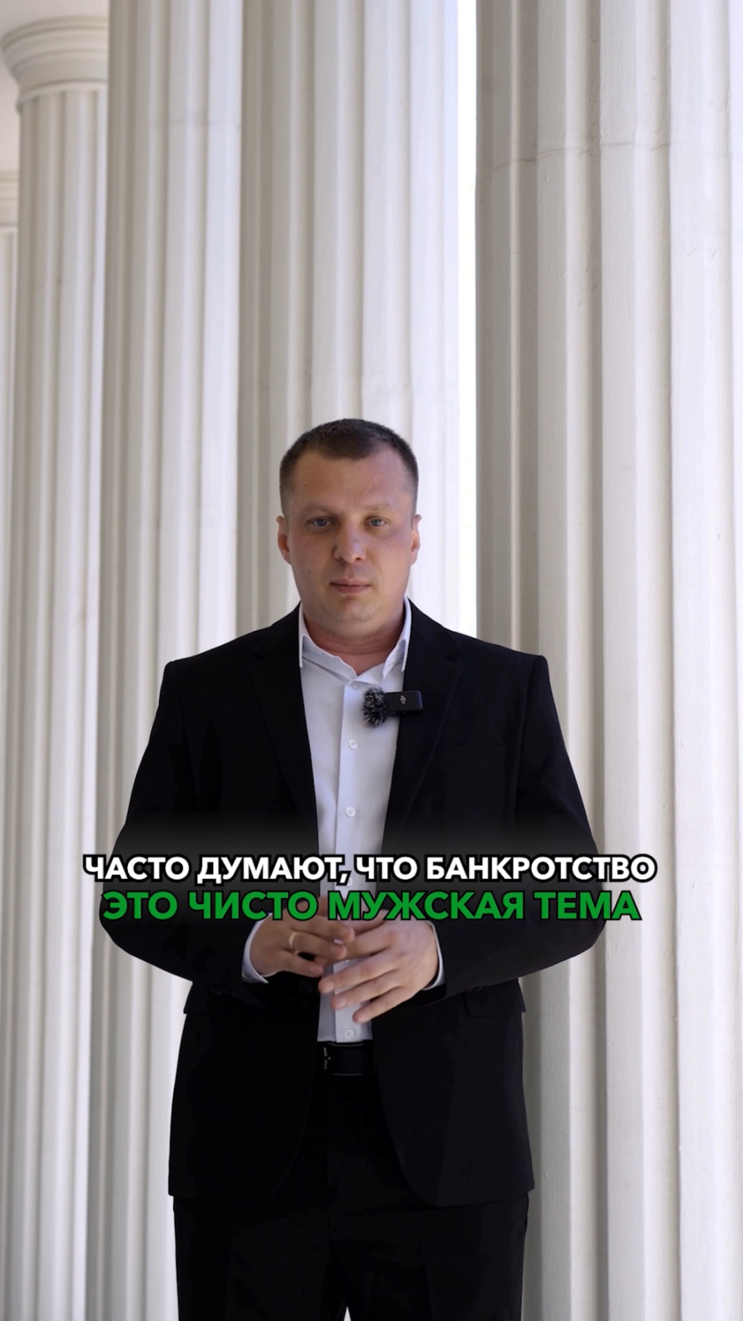 Банкротство — только для мужчин?