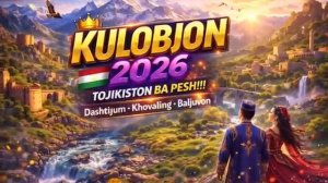 Кӯлоб чон mp4