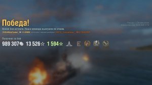 Эсминец Lüshun: +313к урона 5 фрагов - Мир кораблей (World of Warships)