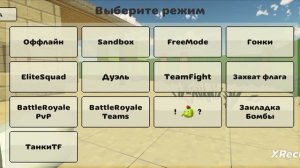 в чикен гане есть умные мобы