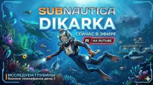 Subnautica