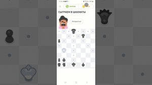 победа над оскаром в дуолинго