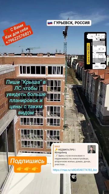 🏗️ Новостройки без комиссии 💯