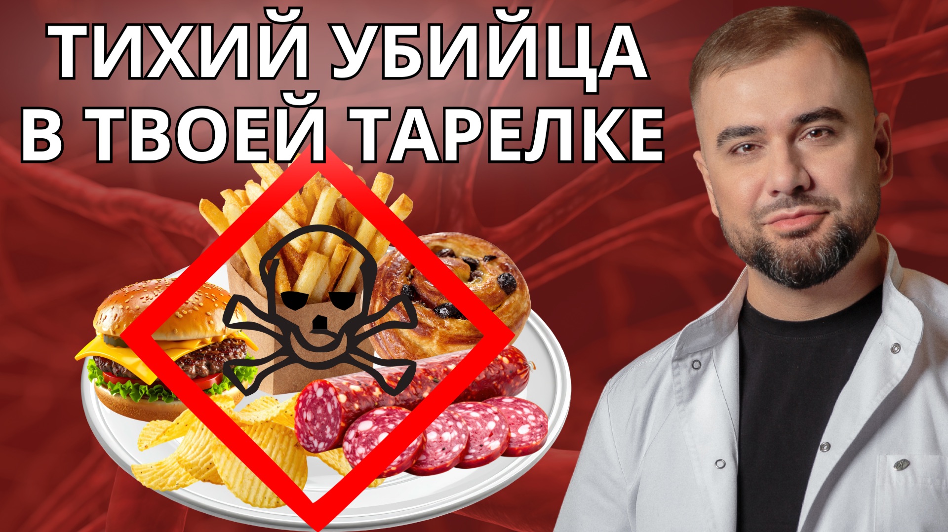 Трансжиры: это разрушает твое здоровье — проверь, что ты ешь!