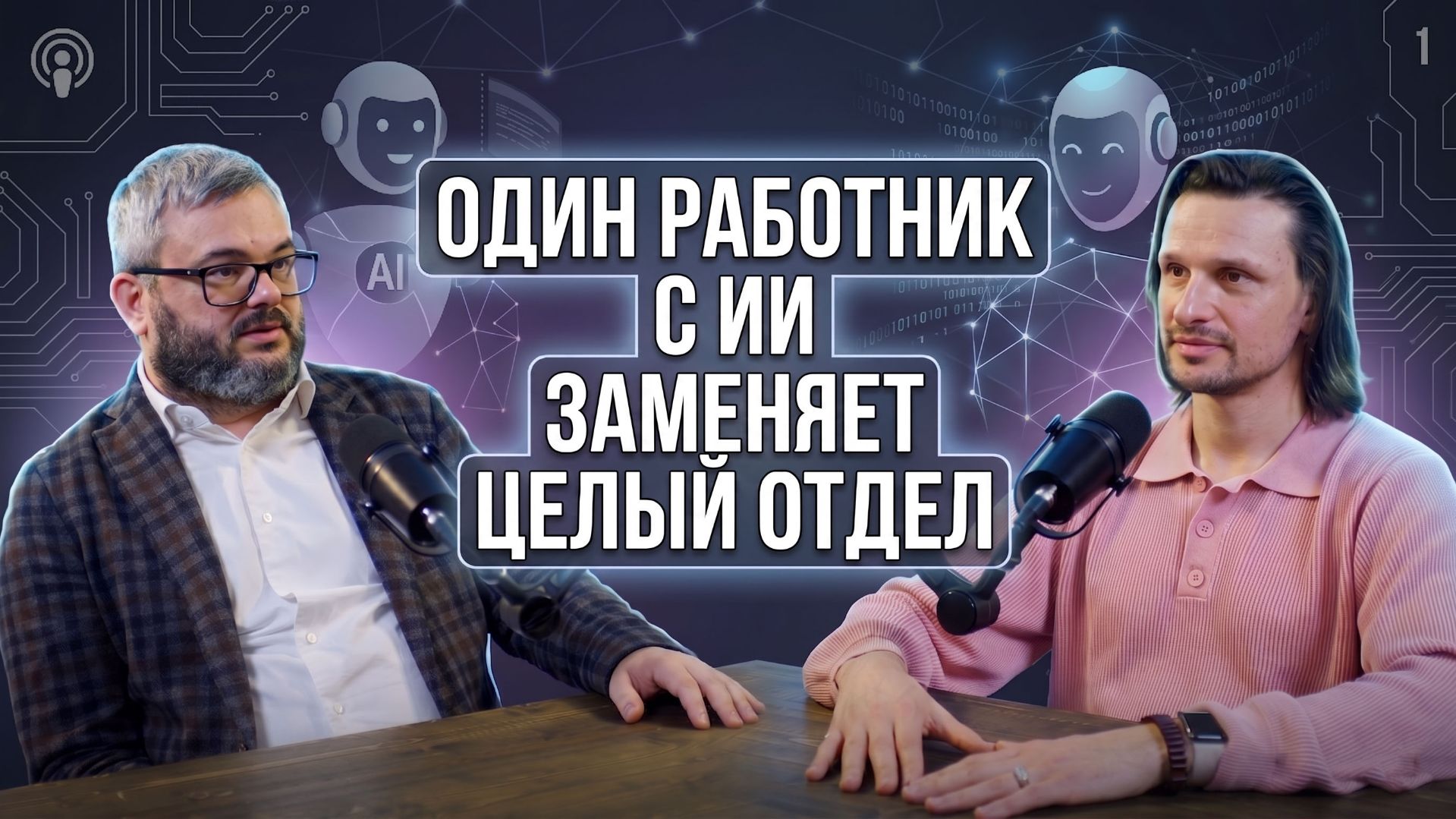 НА ГРАНИ ЦИФРОВОГО БУДУЩЕГО: как один человек управляет 29 ИИ-агентами