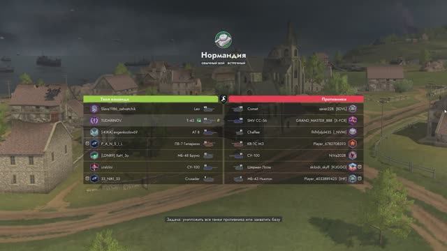 Смотреть бои Т-43 и сражения на танках, просмотр боя, мир танков, игра в танки, ворд оф танкс, видео