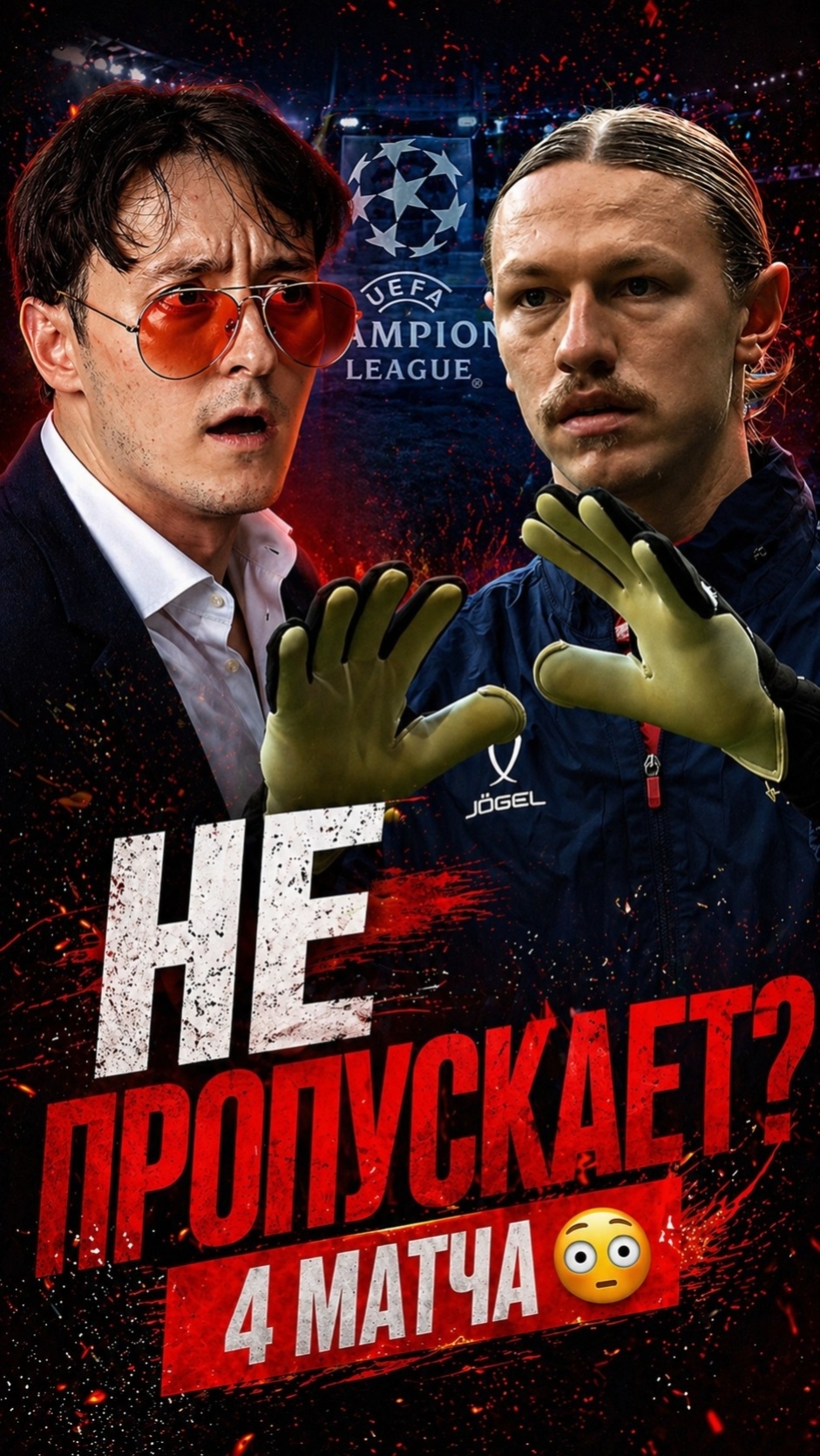 САФОНОВ НЕПРОБИВАЕМ? 😳  Сафонов не пропускает 3 матча подряд в Лиге чемпионов. Это уже не случайнос