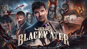 ЧВК Blackwater — секта религиозных убийц Америки!