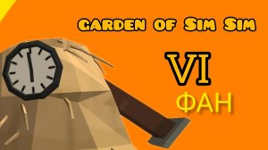 Garden of sim sim 6 fan made