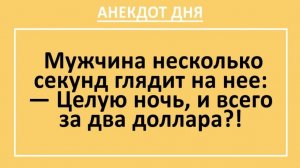Мужчина несколько секунд глядит на девушку... | Анекдоты смешные | Юмор