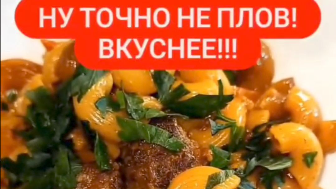 НУ ТОЧНО НЕ ПЛОВ! ВКУСНЕЕ!! 😋😋😋