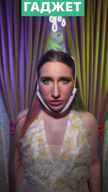Бьюти гаджет