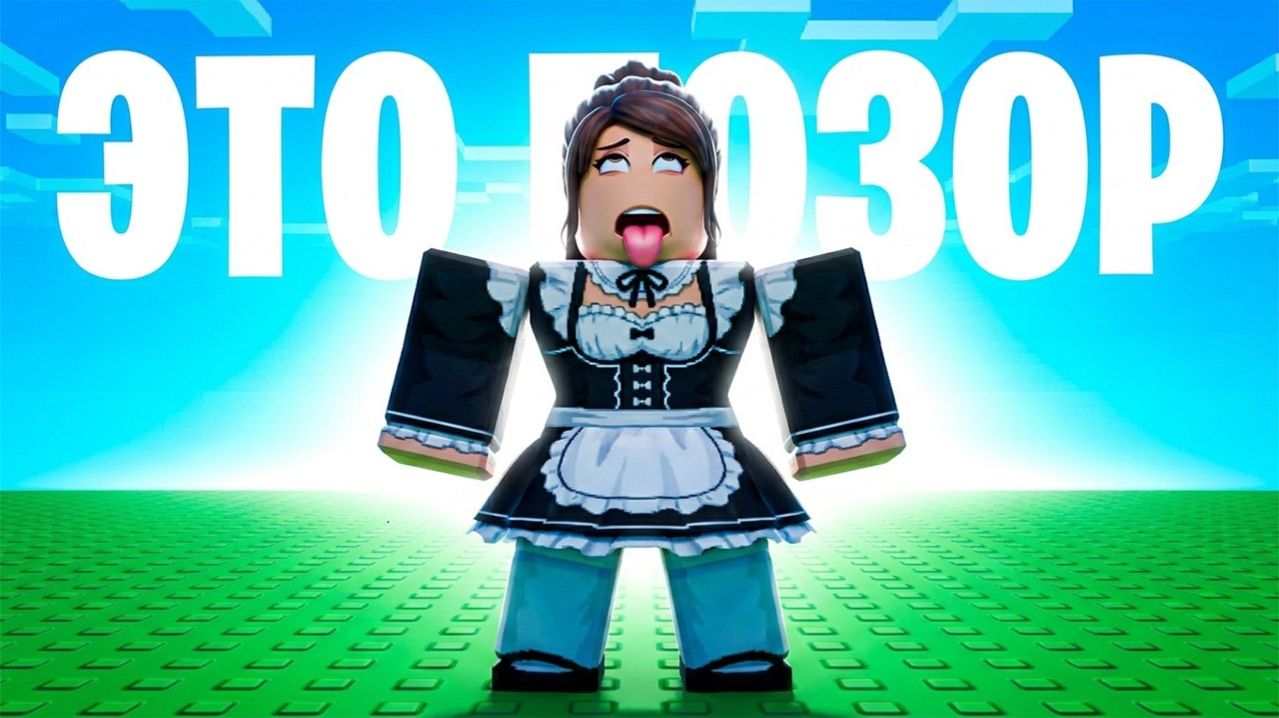 Главная Проблема Роблокс.. (Это Позор) Roblox Новости